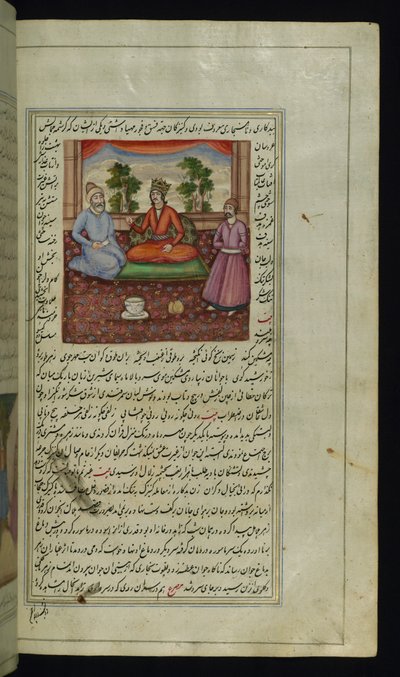 Un roi et un derviche de Lights of Canopus - Persian School