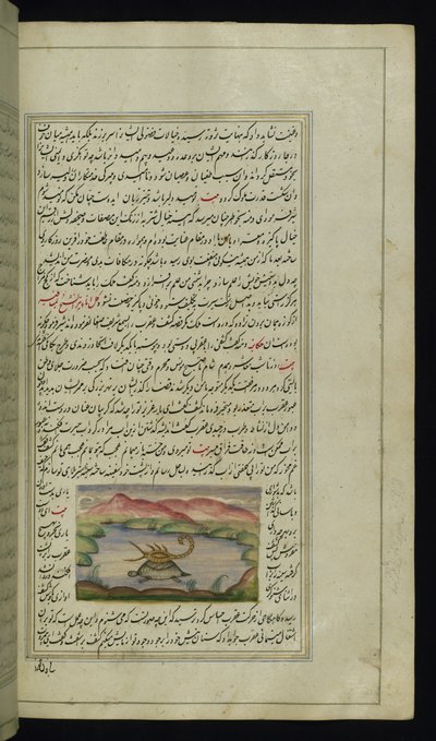 Une tortue transporte un scorpion sur son dos à travers une rivière des Lumières de Canopus - Persian School