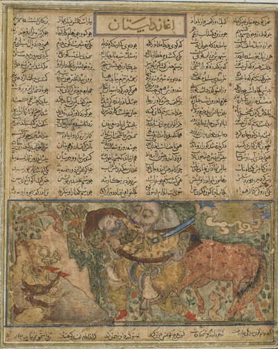Akrvan Div se préparant à jeter le Rustam endormi dans la mer, du Shahnama (Livre des Rois) par Firdawsi (d.1020) - Persian School