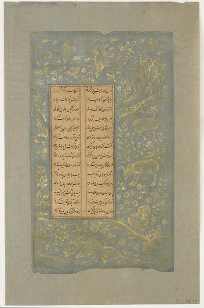 Animaux et oiseaux dans un paysage, folio de Yusuf u-Zulaikha par Jami (d. 1492) Qazvin, Iran, dynastie Safavide, 1557 - Persian School