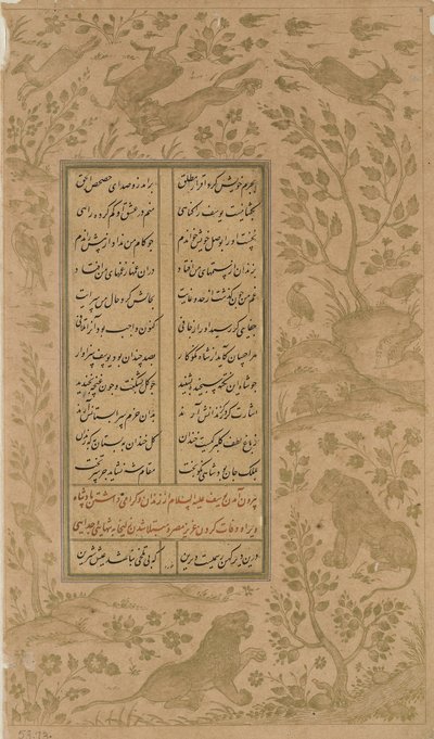 Animaux dans un paysage et oiseaux, folio de Yusuf-u-Zulaikha par Jami (d. 1492) Qazvin, dynastie safavide, 1557 - Persian School
