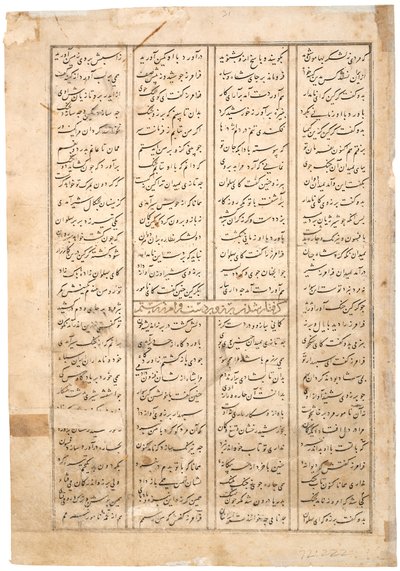 Faramarz conduit Borzu captif, c.1500 - Persian School
