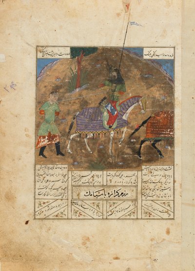 Folio du Shahnama (Livre des Rois) de Firdawsi; recto: Le duel entre Guraza et Siyamak; verso: Le duel entre Farukil et Zangula, Iran, c.1440 - Persian School
