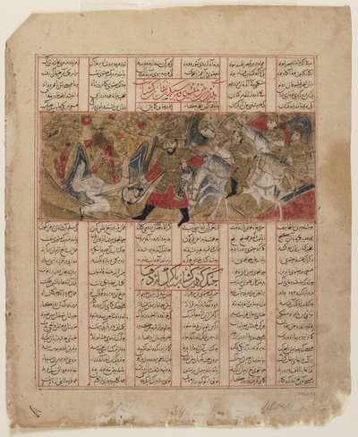 Folio du Shahnama (Livre des Rois) de Firdawsi; verso: peinture non identifiée d