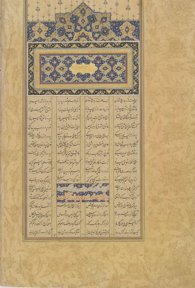 Folio de Salaman et Absal d
