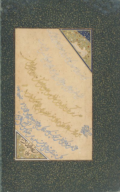 Folio de calligraphie, Hérat, dynastie Safavide, août-septembre 1552 - Persian School