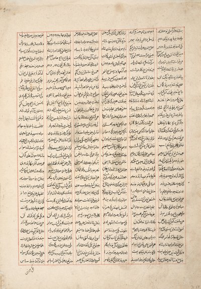 Gordiyeh conseille à son frère Bahram Chubineh de ne pas aspirer au trône persan, c.1330 - Persian School