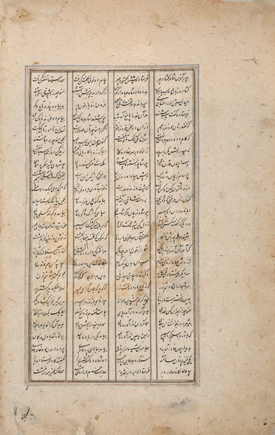 Le roi Faridun reçoit l