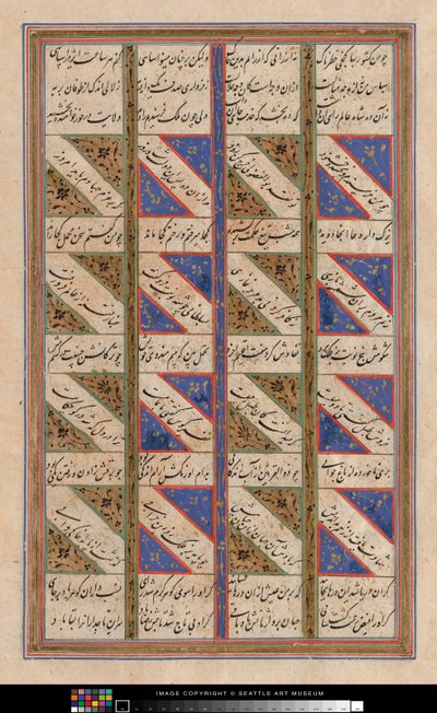 Feuille de Coran - Persian School