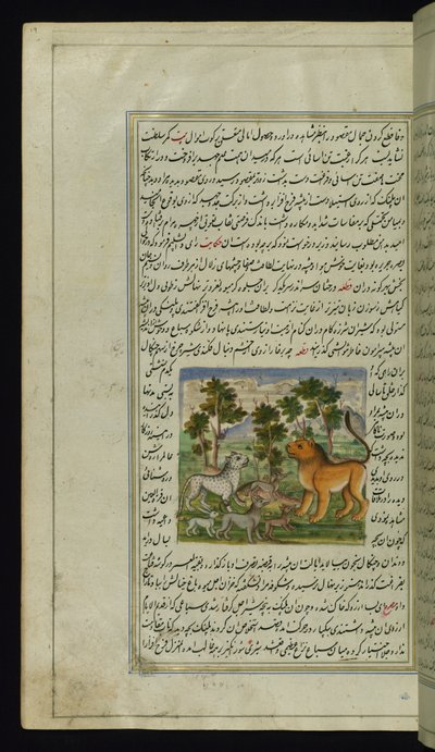 Lion et autres animaux des Lumières de Canopus - Persian School