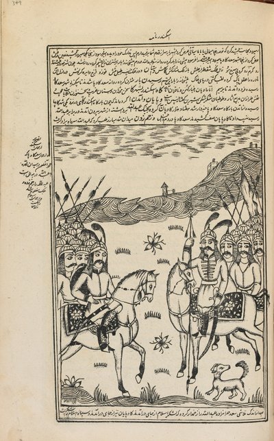 Manuscrit, Téhéran, Iran, vers 1857 - Persian School