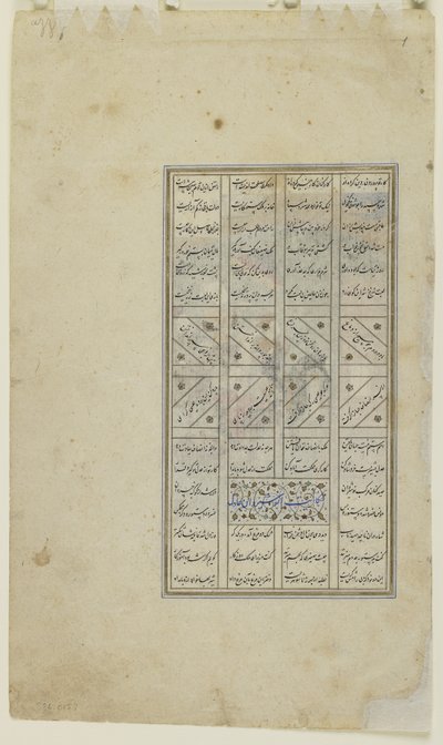 Nushirwan écoute les hiboux, c.1505 - Persian School