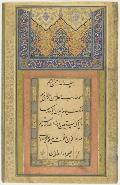 Page de calligraphie, folio d