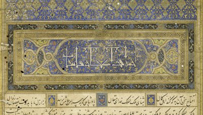 Préface, illustration du Shahnama (Livre des Rois) - Persian School