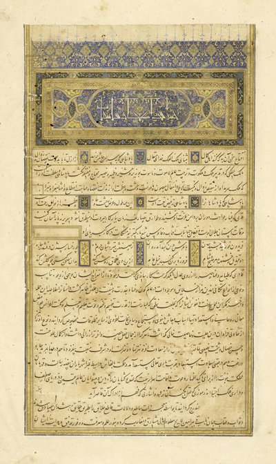 Préface, illustration du Shahnama (Livre des Rois) - Persian School