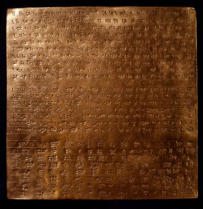Empire Perse : plaque en or du roi achéménide Darius I (550-486 av. J.-C.) gravée d
