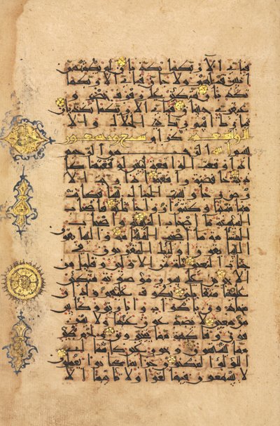Folio de manuscrit du Coran, période seldjoukide - Persian School