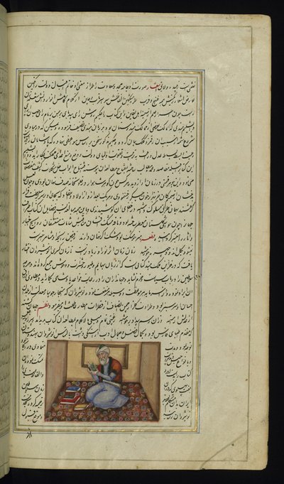 Érudit des Lumières de Canopus - Persian School