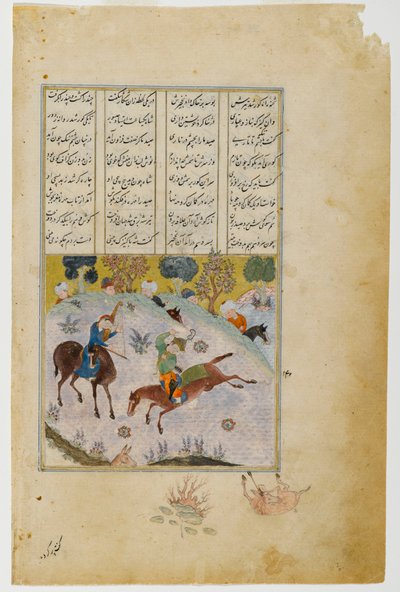 Petite Page Illustrée du Khamsah ou Poèmes de Nizami - Persian School