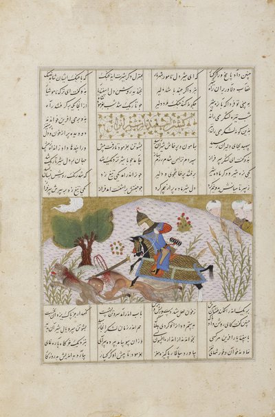  - Persian School