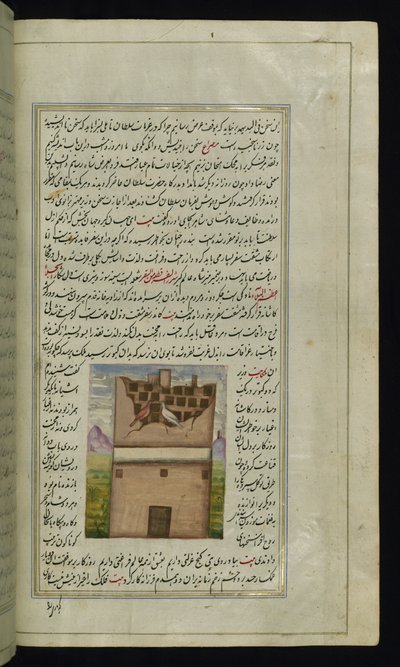Deux pigeons, Bāzandah et Navāzandah des Lumières de Canopus - Persian School