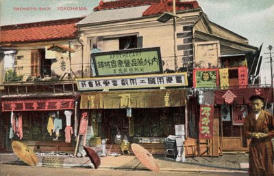 Pharmacie, Yokohama, Japon - Photographer Japanese