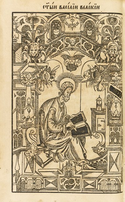Saint Basile le Grand. Illustration du livre Le Asketikon O postnichestve - Pyotr Mstislavets