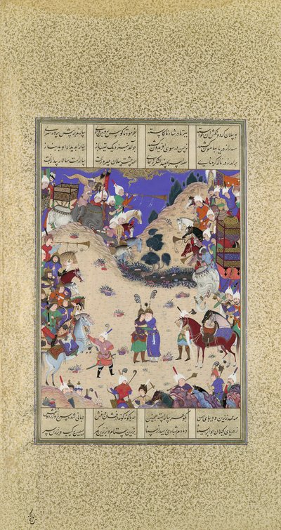 Faridun embrasse Manuchihr, Folio 59v du Shahnama Livre des Rois, vers 1525 - Qadimi