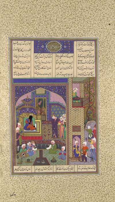 La deuxième accusation de Sudaba contre Siyavush est jugée, Folio 164v..., vers 1525-30 - Qasim ibn 