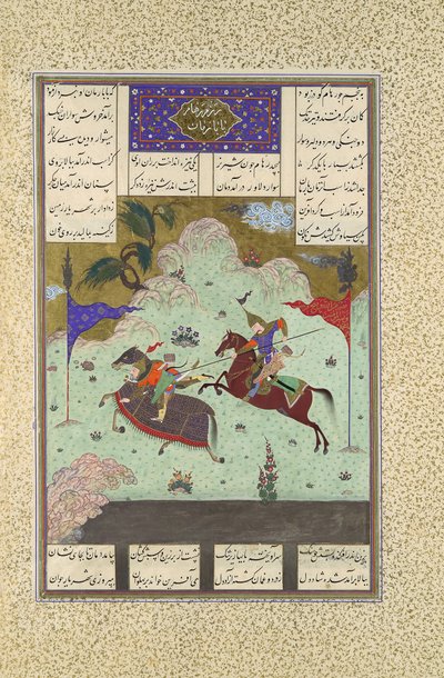 Le cinquième tournoi des tours : Ruhham contre Barman, Folio 342v - Qasim ibn 