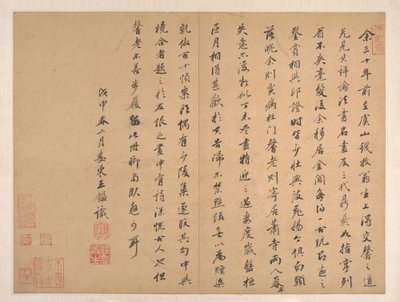  - Qing Dynasty Chinese School
