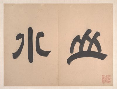  - Qing Dynasty Chinese School