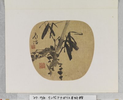 Bambou - Qu Yingshao