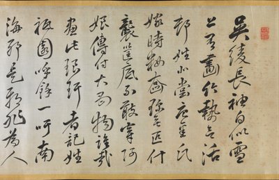 Poème accompagnant un sur-kimono Uchikake avec bambou par Gion Nankai - Rai Sanyo