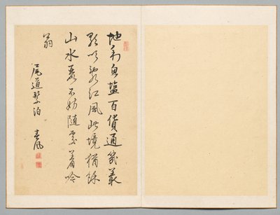 Poème, fin du XVIIIe-début du XIXe siècle - Rai Shunfu