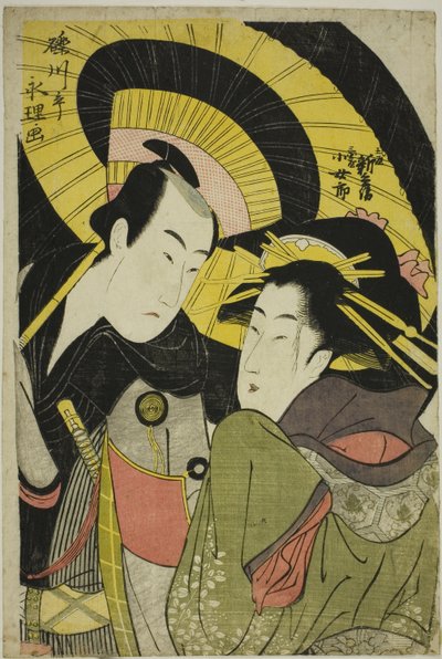 Tamaya Shinbei et Mikuni Kojoro - Rekisentei Eiri
