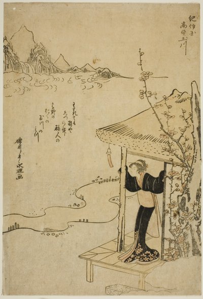 La rivière Koya Jewel dans la province de Kii (Kii Koya no Tamagawa), d