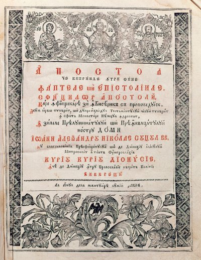 Apostol, 1820 - Romanian School
