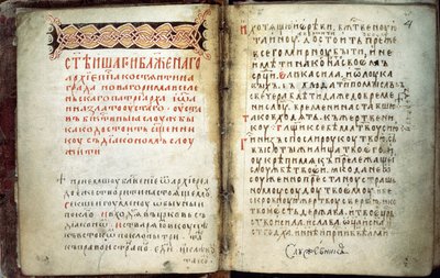 Double page du Livre des Évangiles de Saint Serge de Radonège - Russian Master