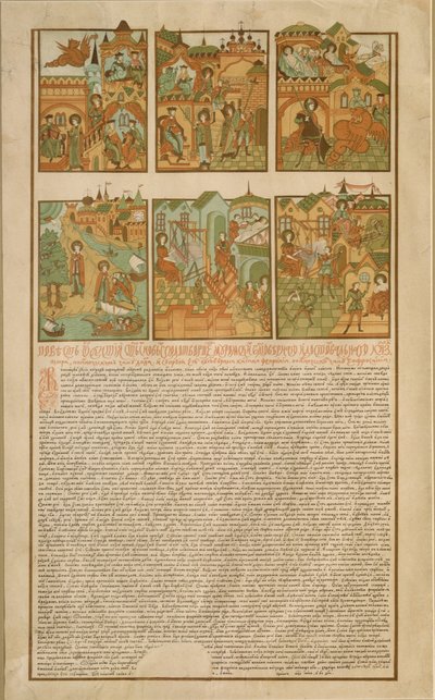 Le conte de Pierre et Févronia de Mourom, fin du XIXe siècle - Russian Master