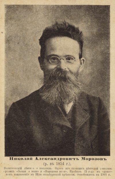 Nikolai Morozov, scientifique russe et activiste révolutionnaire, fin du 19e siècle (photo n/b) - Russian Photographer