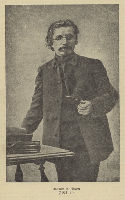 Sholem Aleichem, auteur et dramaturge yiddish russe - Russian Photographer