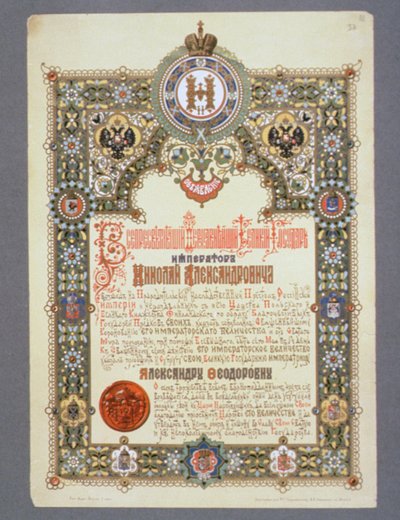 Annonce du jour du couronnement de Nicolas II (1868-1918), 1896 - Russian School