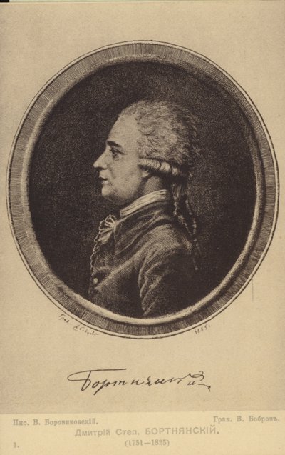 Dmitry Bortniansky, compositeur russe (1751-1825) - Russian School