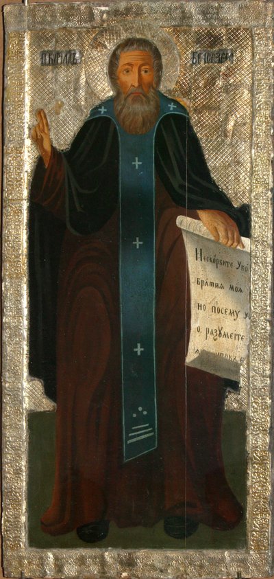Saint Cyrille du Lac Blanc - Russian icon.