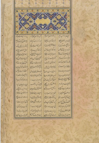 Tufhat al-ahrar (Cadeau des libres), folio d