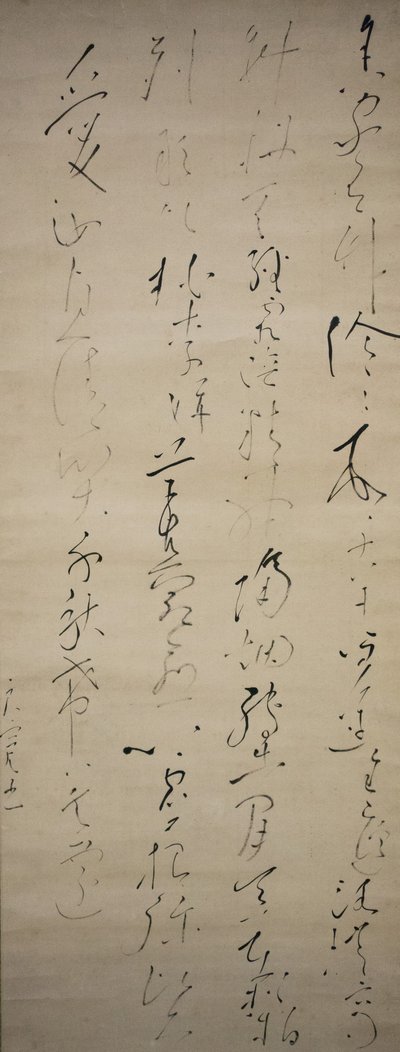 Poème chinois : Il y a un bosquet de bambous autour de ma maison - Ryokan Taigu