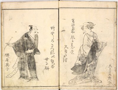 Acteurs de Kabuki sur scène, 1784 - Ryukosai