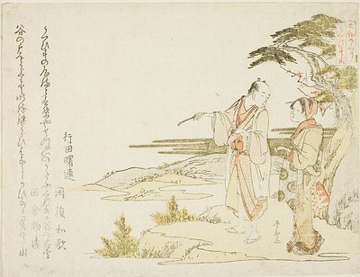 Un couple - Ryuryukyo Shinsai