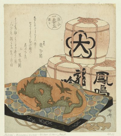 Le premier à gauche : Shôjô - Ryuryukyo Shinsai